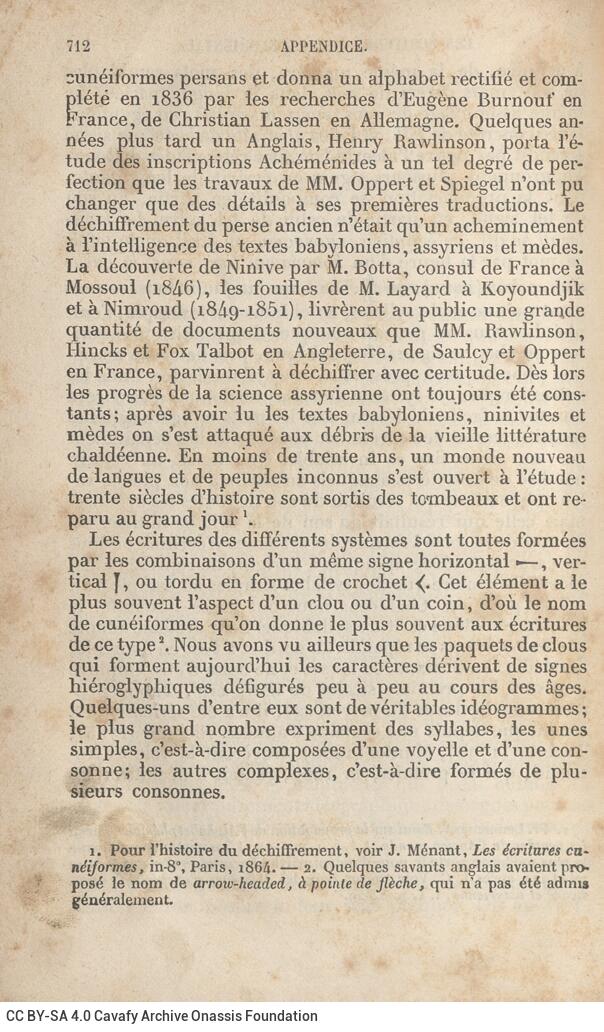 18 x 12 εκ. 4 σ. χ.α. + [VIII] σ. + 811 σ. + 9 σ. χ.α., όπου στο verso του εξωφύλλου επικο�